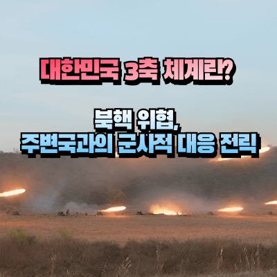 대한민국 포병 훈련 사진
