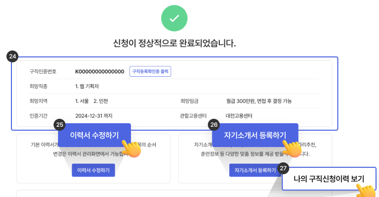 실업급여신청 방법