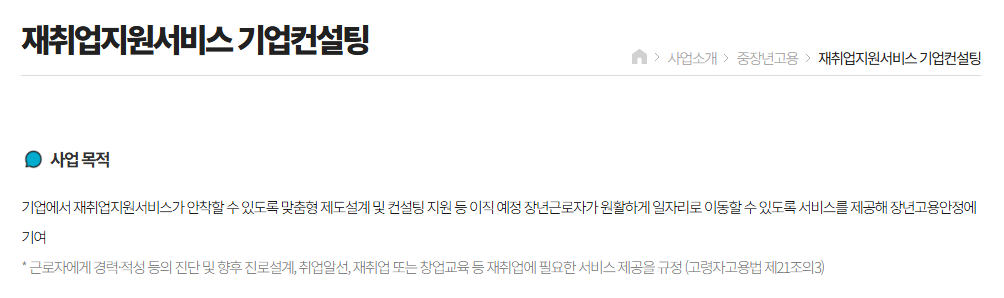 재취업지원서비스 신청방법
