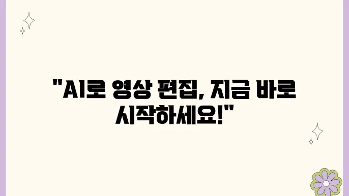 챗GPT를 활용한 영상 편집과 제작 방법 안내