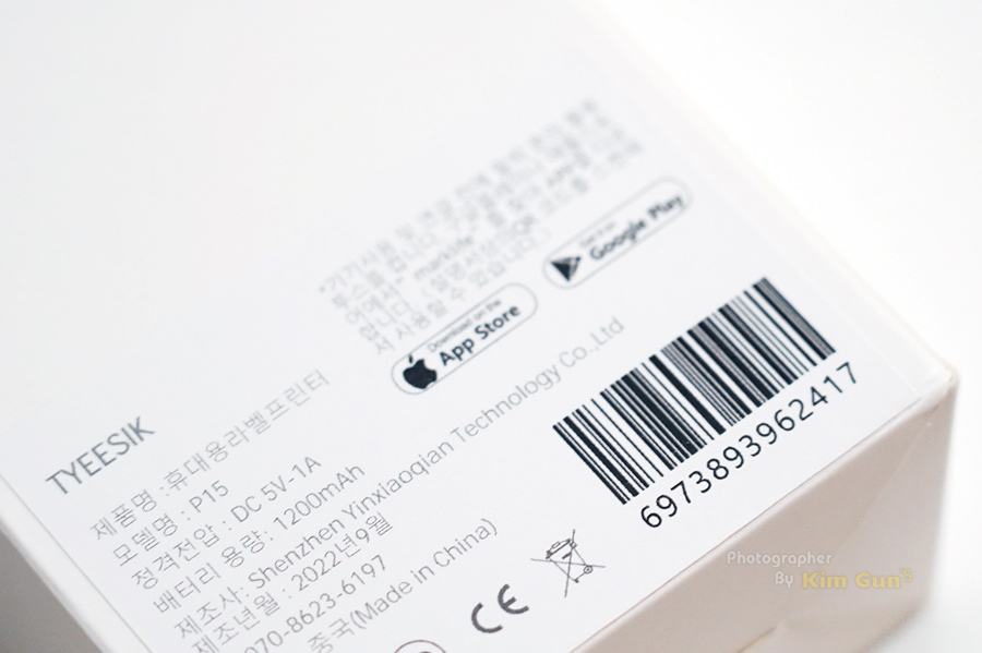 무선 라벨기 P15 패키지 뒷면