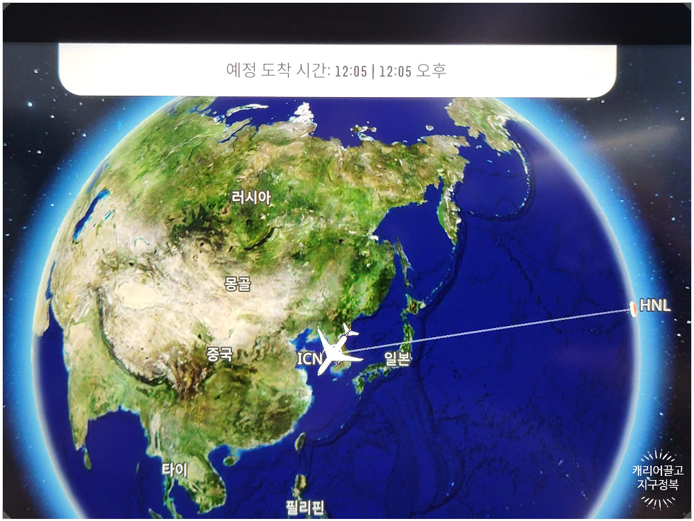 하와이로 가는 에어 프레미아