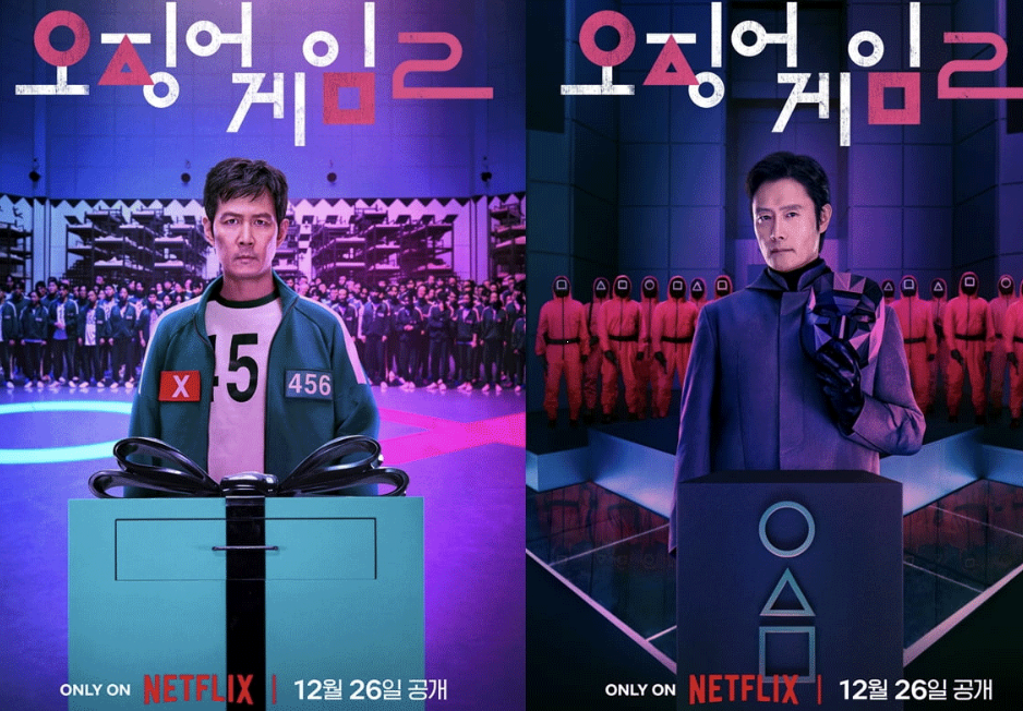 오징어 게임 2 넷플릭스 영상 이미지