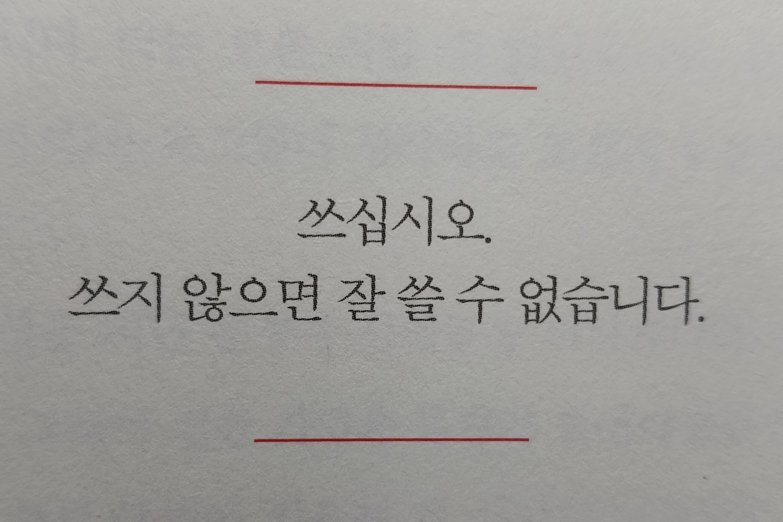 그림-쓰지 않으면 잘 쓸 수 없다