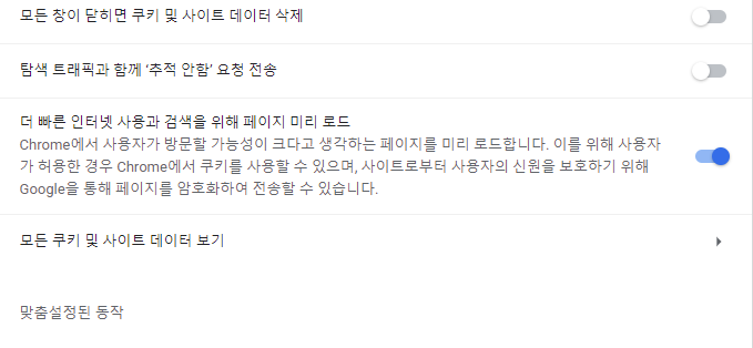 디즈니 + 오류 83 해결 방법 3