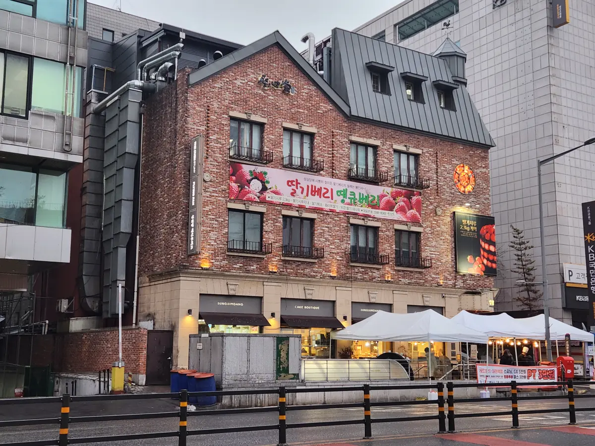대전-성심당-본점-케익-부띠끄-매장-전경