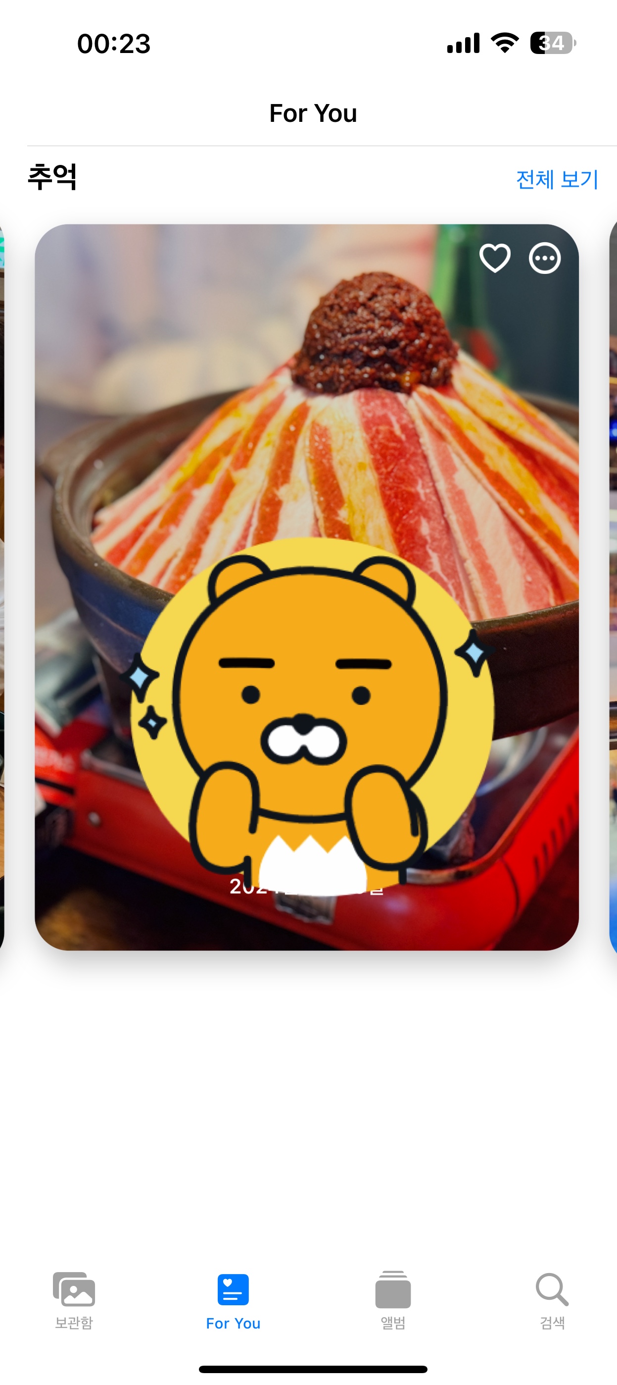 아이폰의 for you, 추억