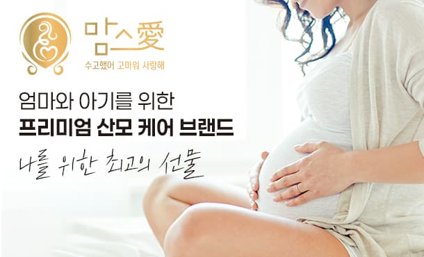 2025 맘스홀릭베이비페어 마곡 무료입장