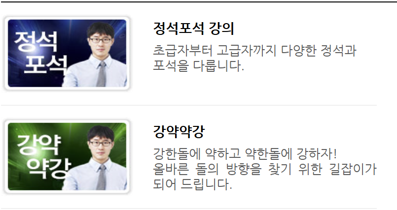 타이젬, 타이젬바둑, 이벤트 즐기는 팁