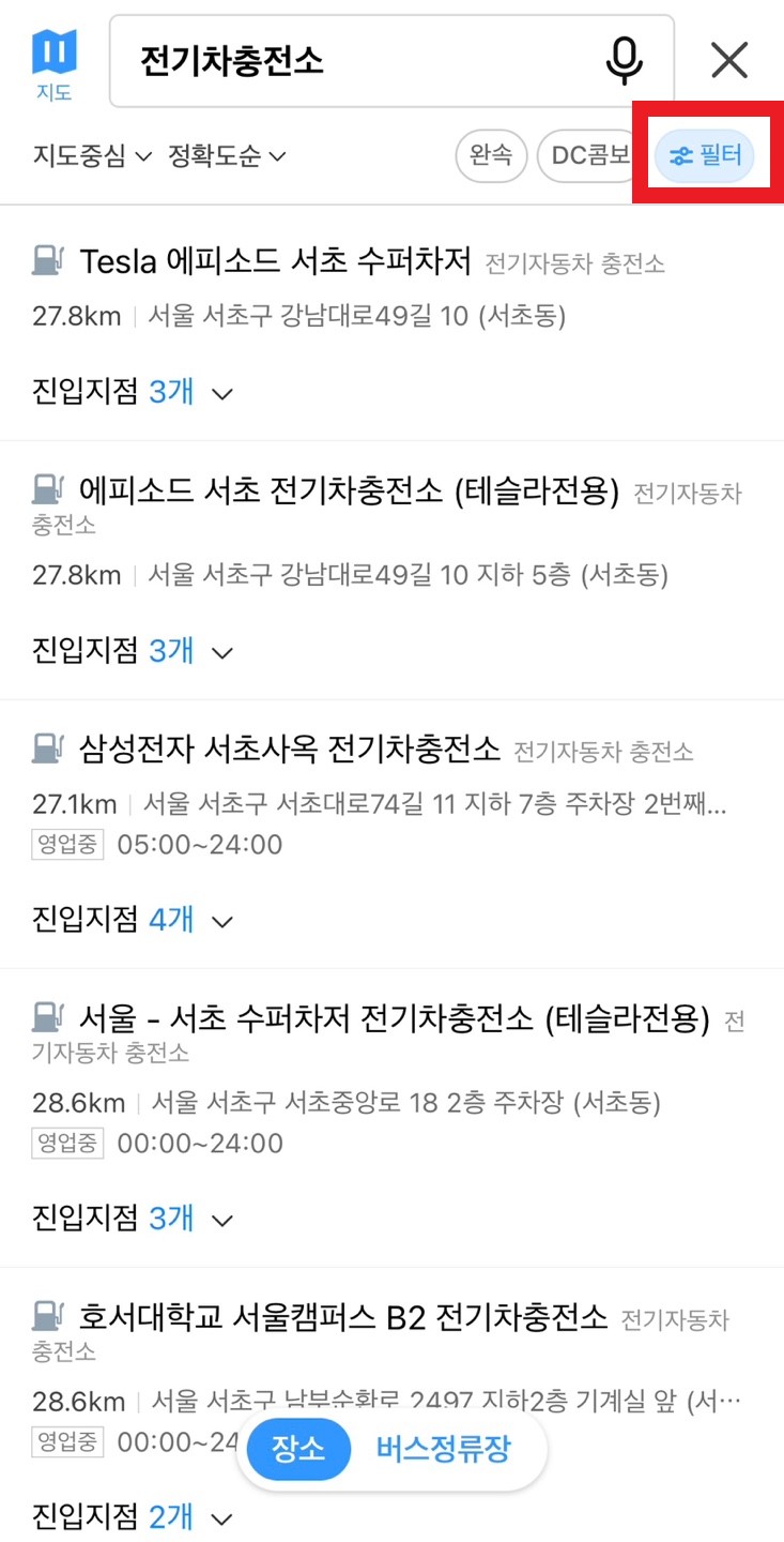 전기차 충전소 찾기