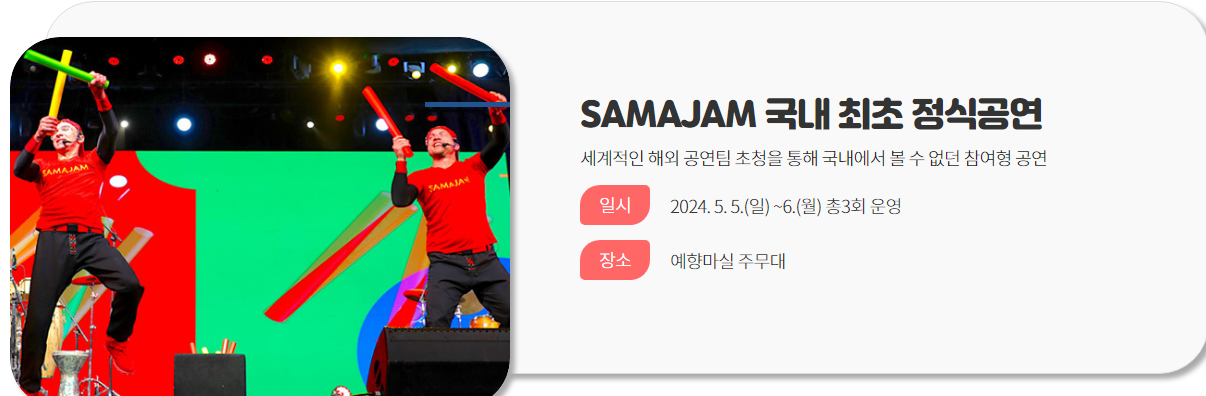 제 11회 부안마실축제 프로그램