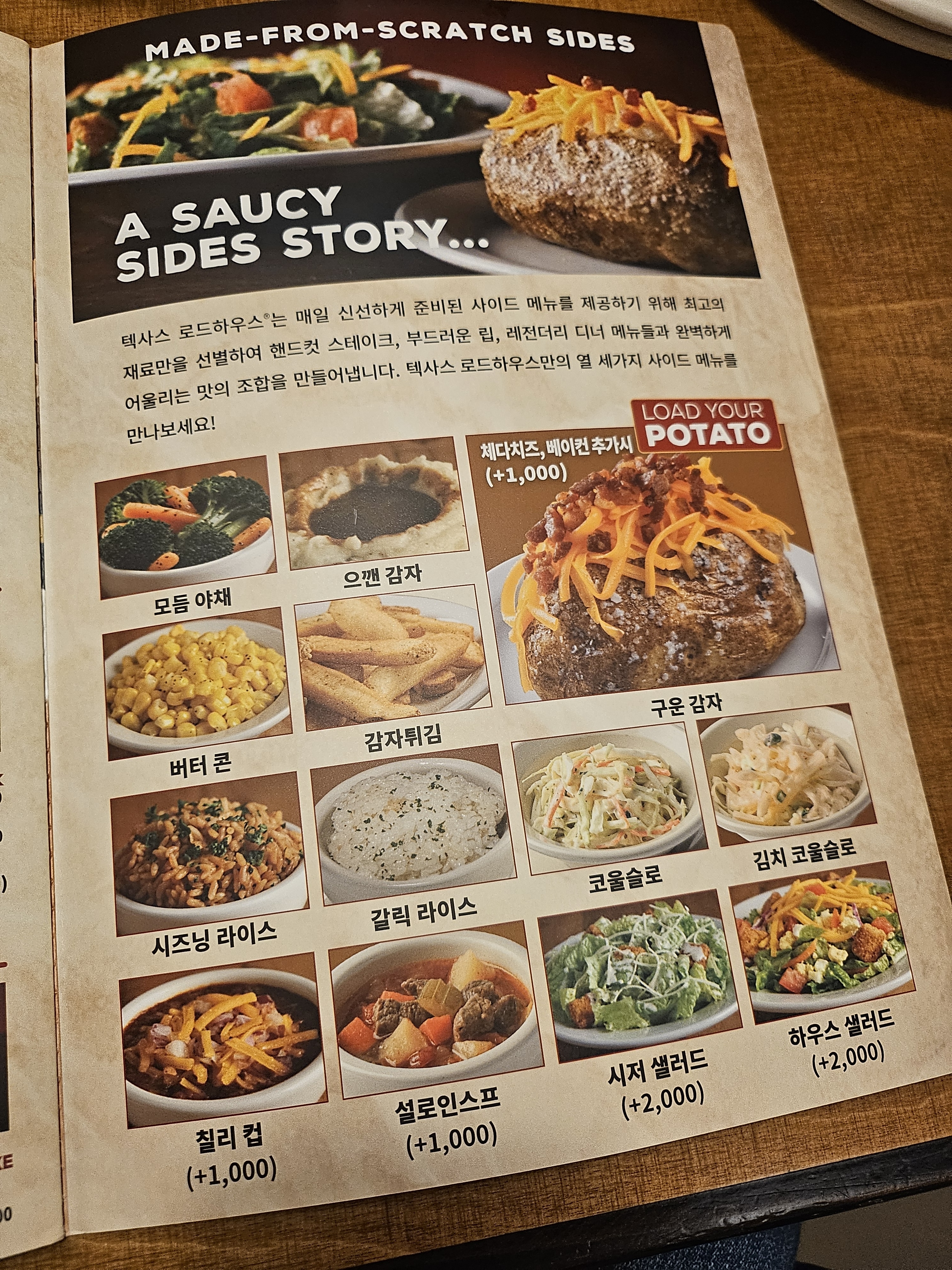 텍사스로드하우스 남양주현대아울렛점