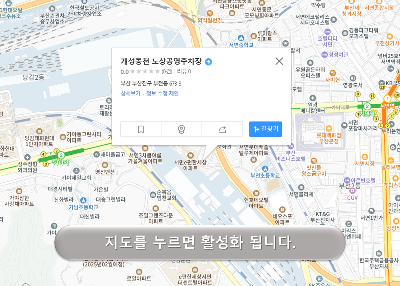 개성동천 공영주차장