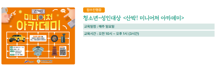 안산산업역사박물관