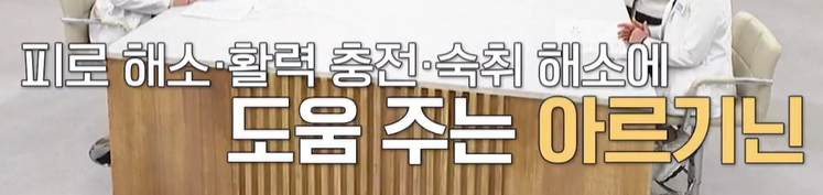 아르기닌