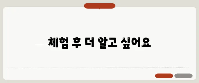 다한방 내돈내산 솔직 후기
