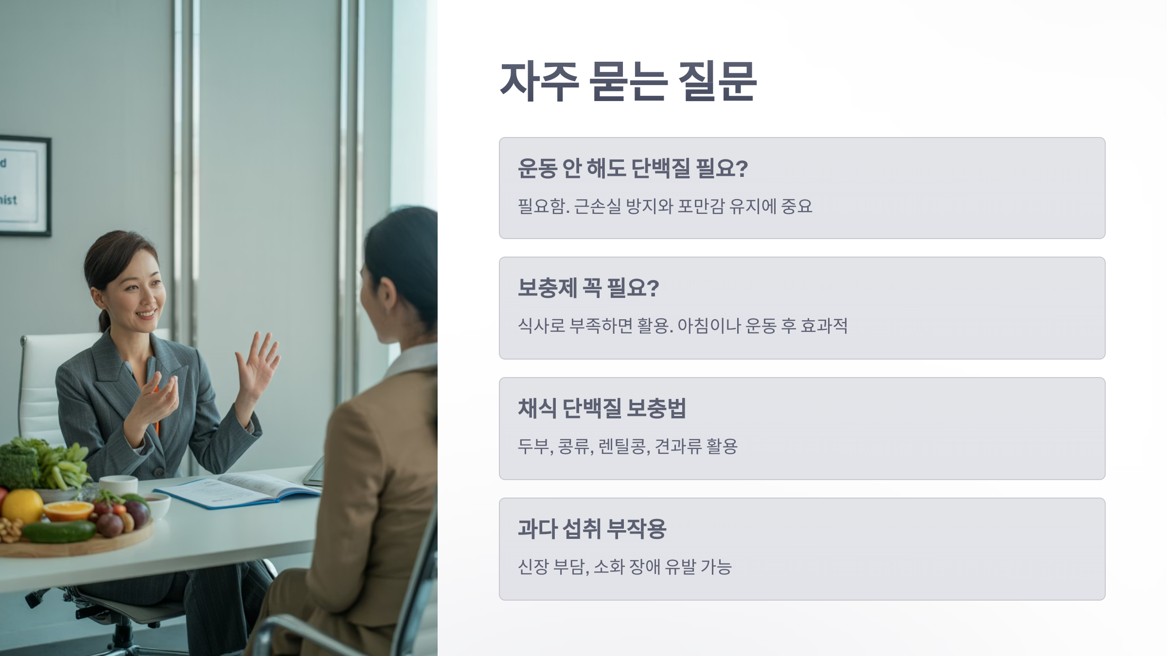 참조-단백질-섭취-6