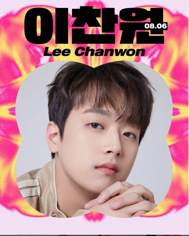 2025 울산 썸머 페스티벌: 8월 2~7일 라인업&middot;프로그램 총정리