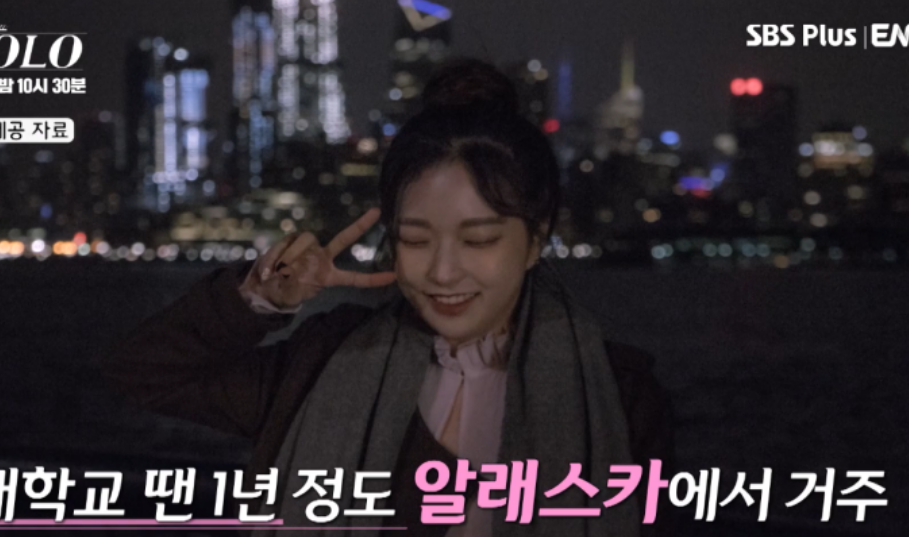 나는솔로21기 출연자분석