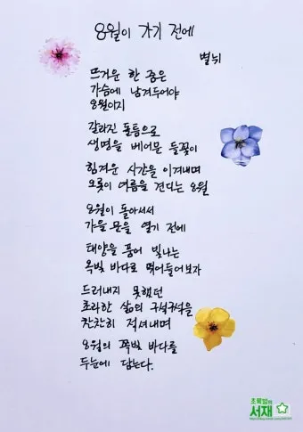 8월의 시모음 자료집_7