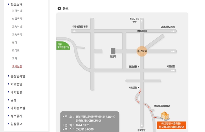 한국복지사이버대학교 웹사이트 이용안내