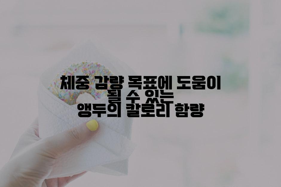 체중 감량 목표에 도움이 될 수 있는 앵두의 칼로리 함량