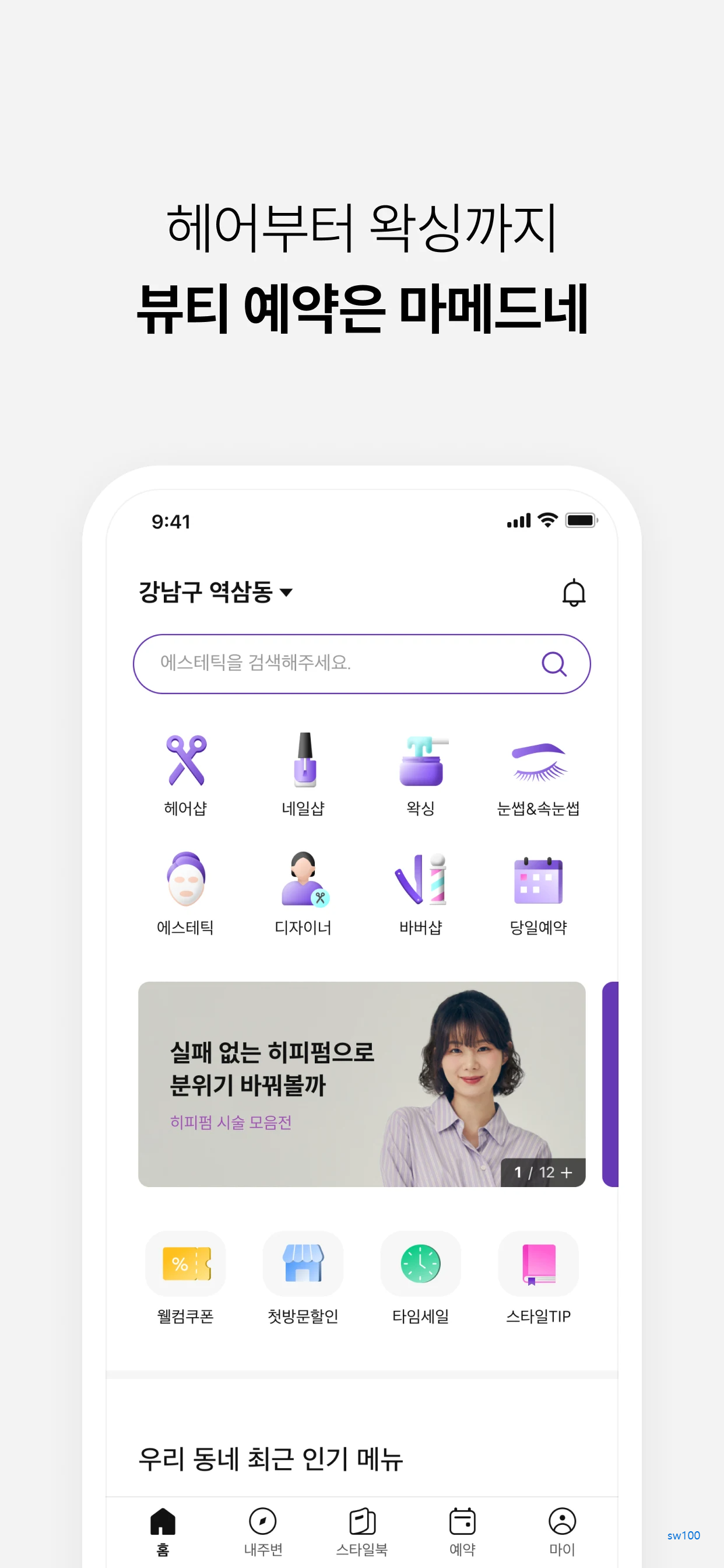 마메드네 살펴보기 1