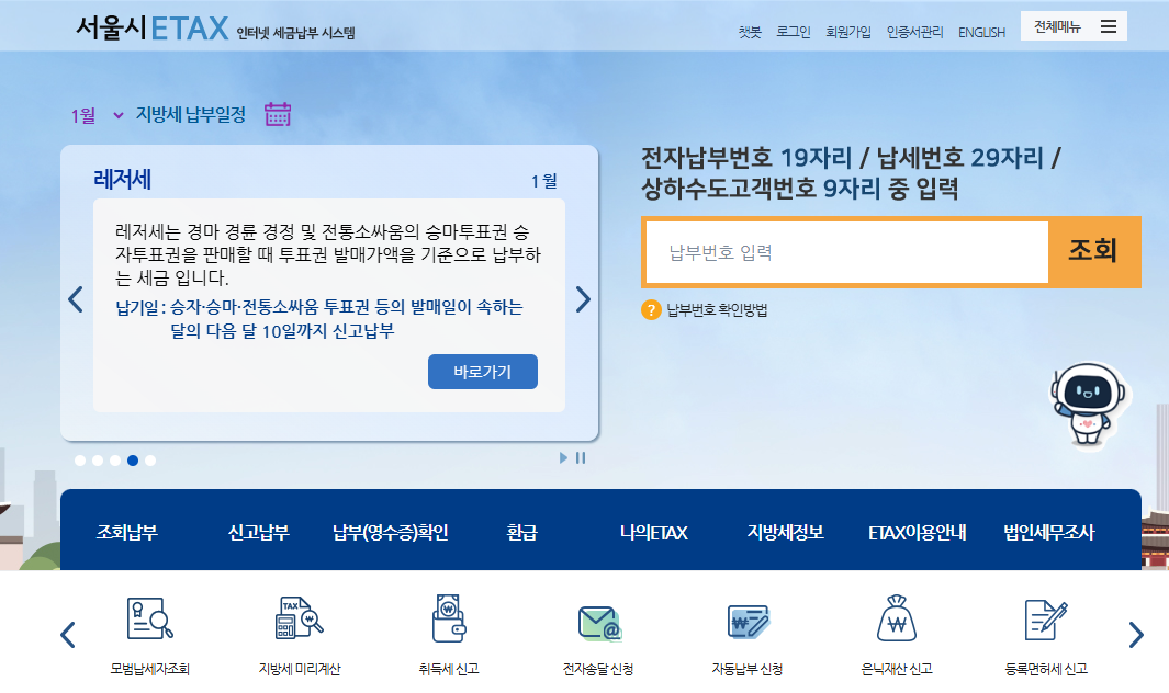 이택스 홈페이지