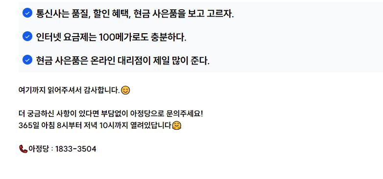 아정당 인터넷 정수기 현금 지급 정보 알아 봤습니다