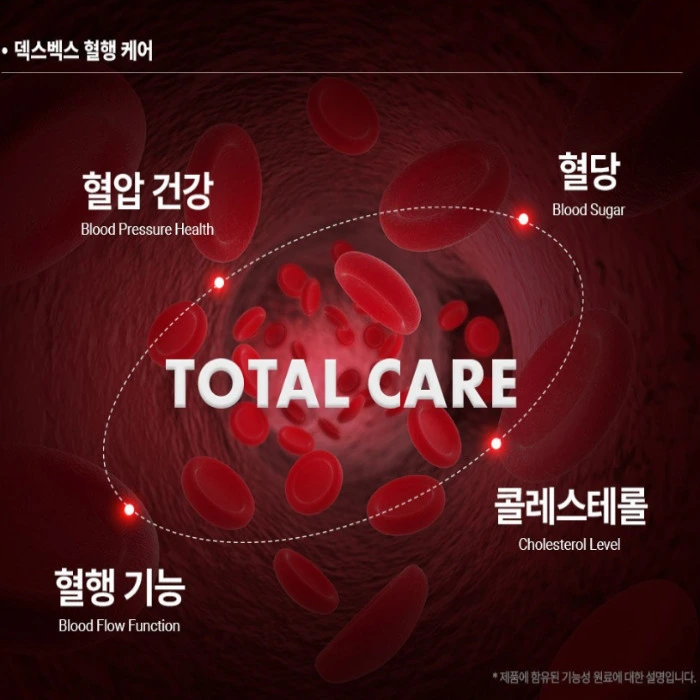 덱스벡스 혈행케어 내돈내산 후기 가격 부작용 효과 복용법