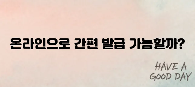 대형 폐기물스티커 인터넷발급