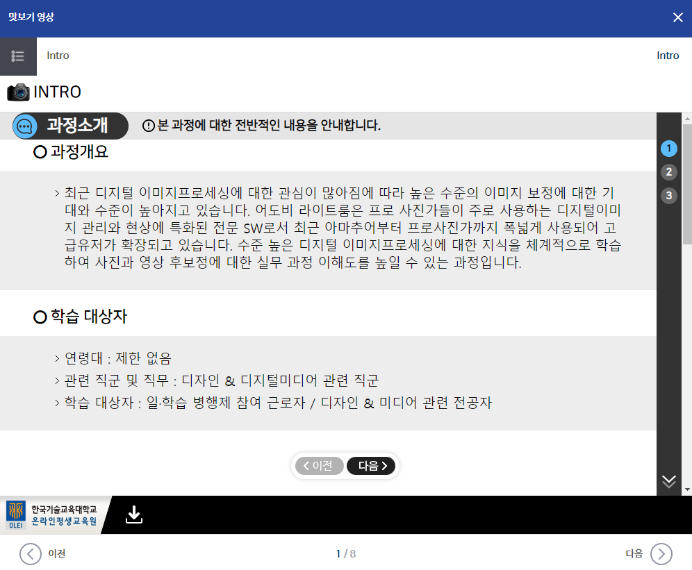 라이트룸 무료강의