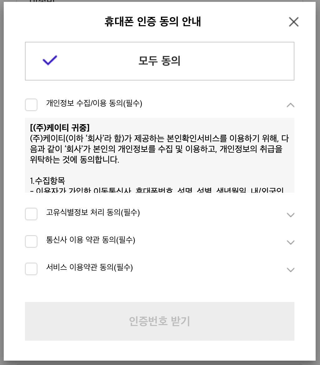 우주패스-가입