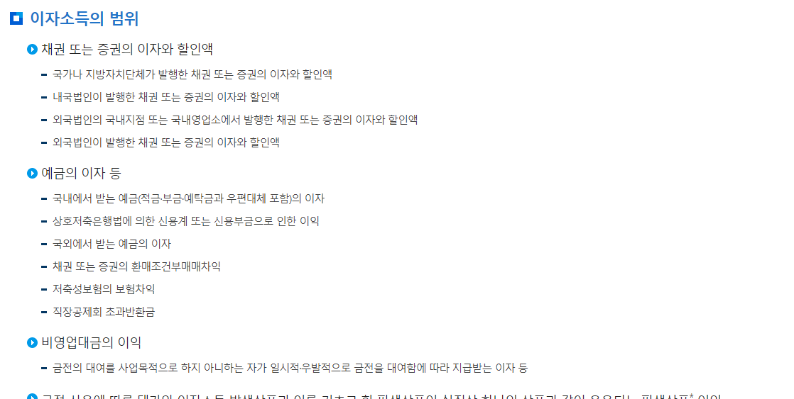 2023년 연말정산 변경된 소득 및 세액공제