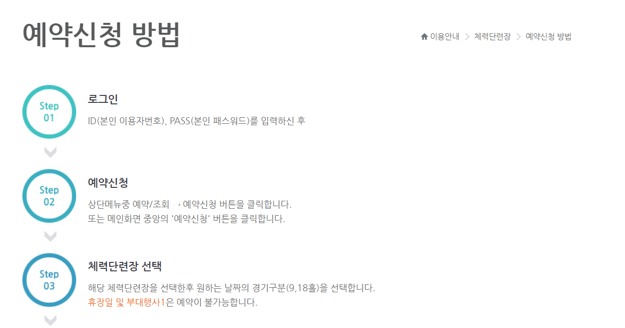 예약방법 카드뉴스