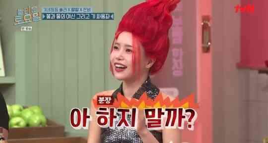 놀라운토요일-솔라가발