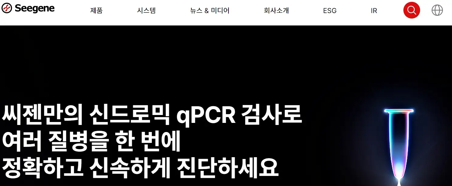 질병 독감 관련주 수혜주