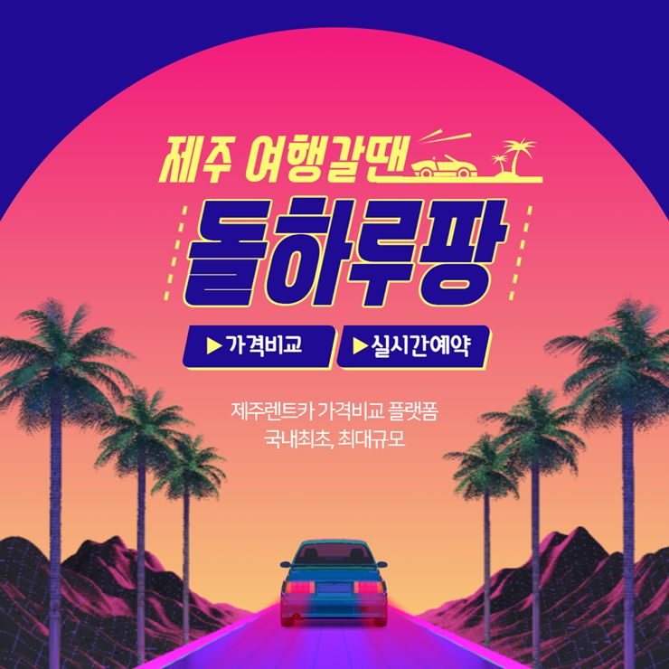 돌하루팡 앱
