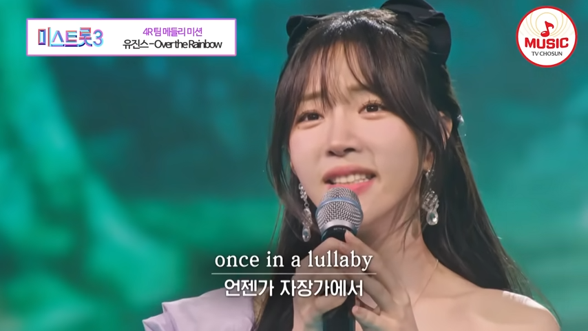 미스트롯3 투표하기