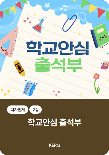 무료 폰트 다운로드