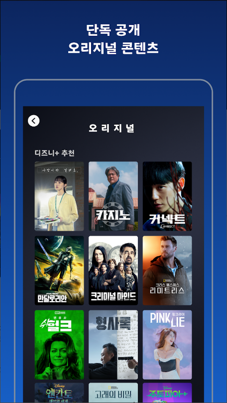 디즈니 플러스, Disney+, 픽사, 스타워즈, 마블