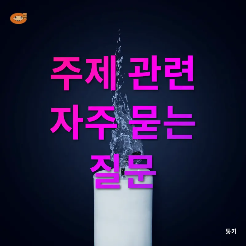 수제 양초 부업_4