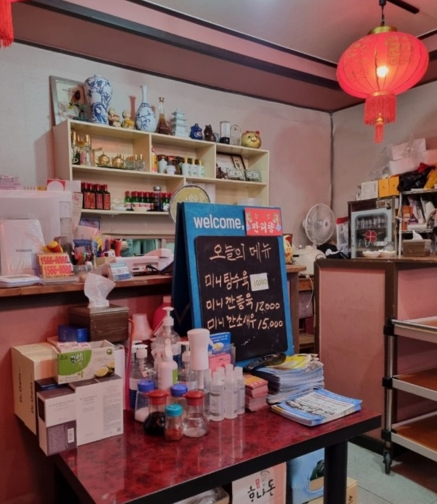 최덕순-동두천-만리향