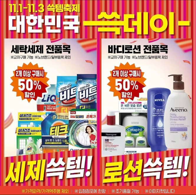 행사품목