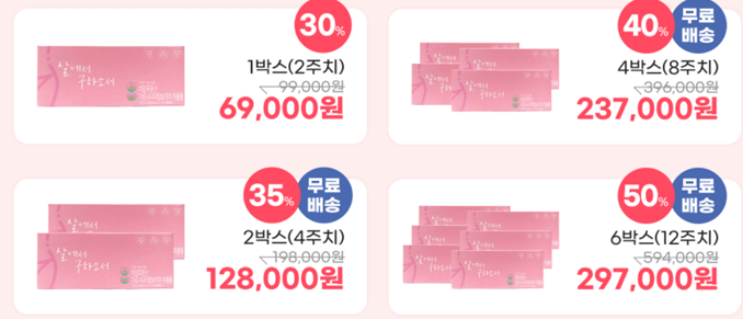 살에서-구하소서-가격