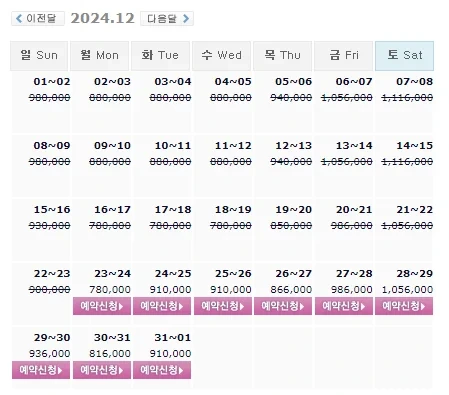 남해 사우스케이프CC 1박 2일 골프 패키지 예약, 가격