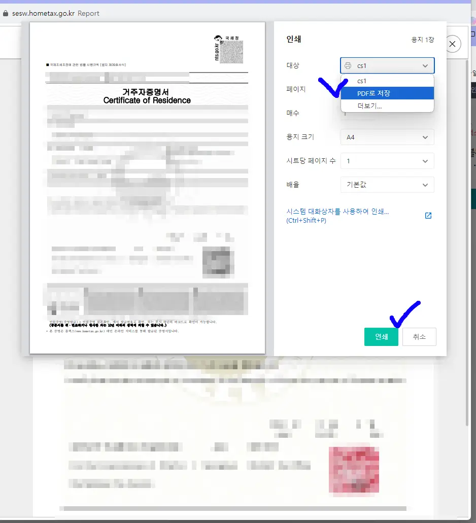 애드센스 세금 정보 만료 해결: 5분 만에 끝내는 갱신 팁