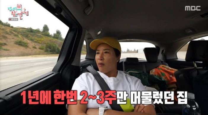 전참시박세리