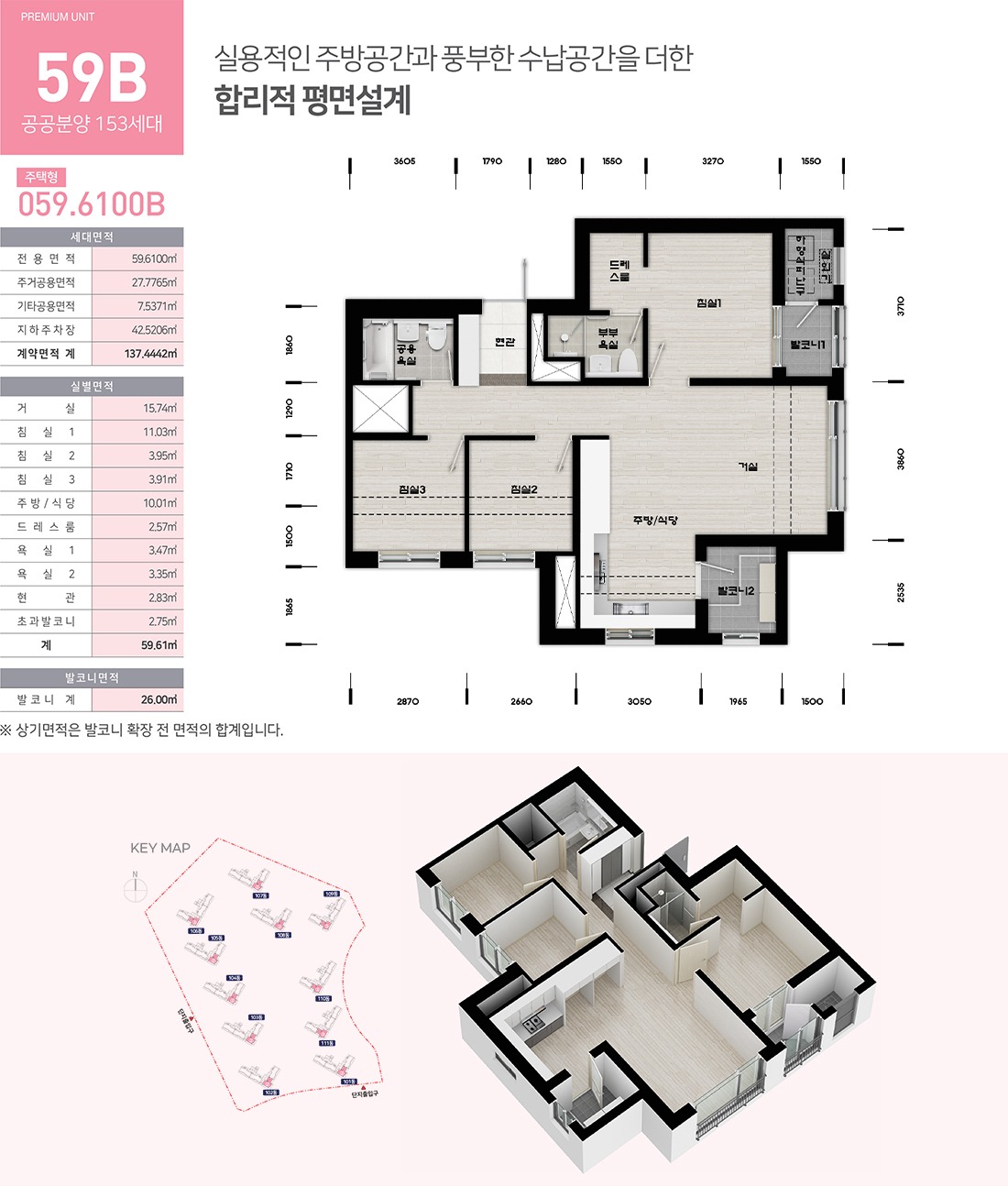 LH 화성 비봉 A-3 - 59B 평면도