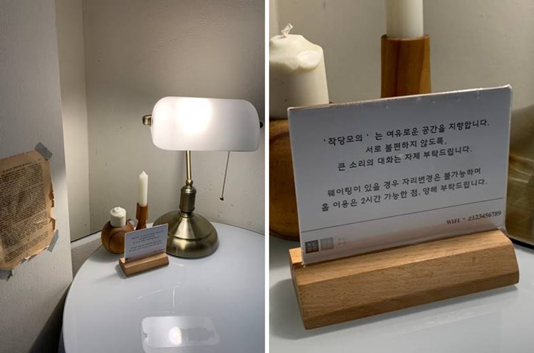 테이블에 놓여있는 안내문